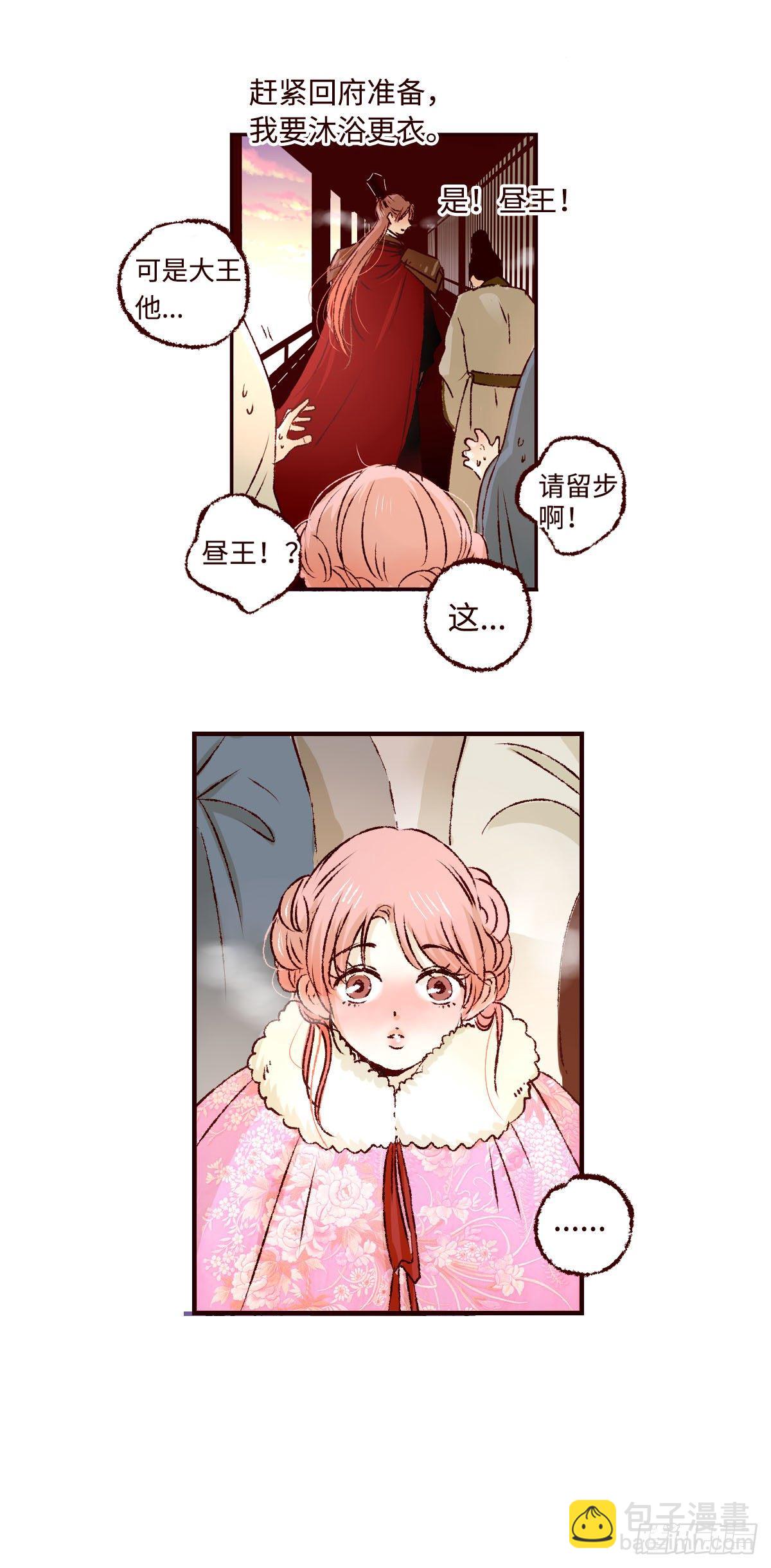 第二十回《暗涌》-第20话