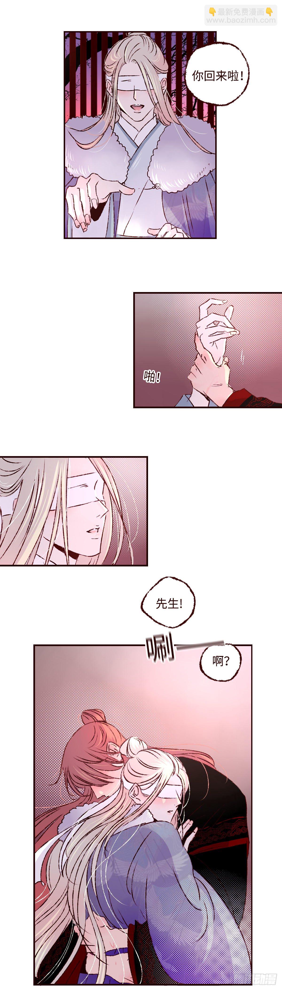 第二十回《暗涌》-第20话