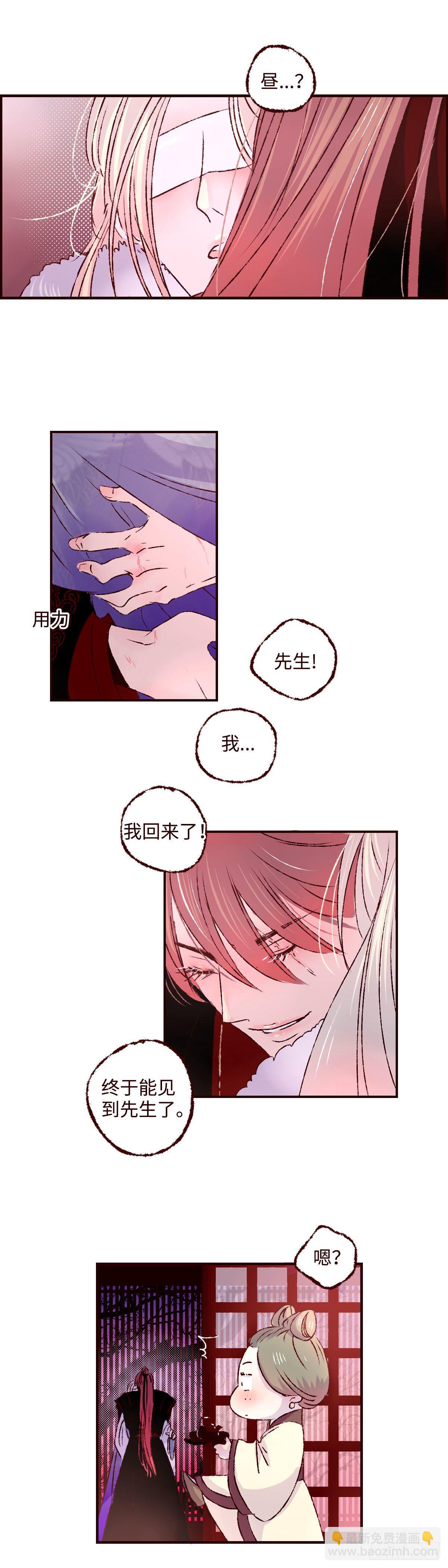 第二十回《暗涌》-第20话