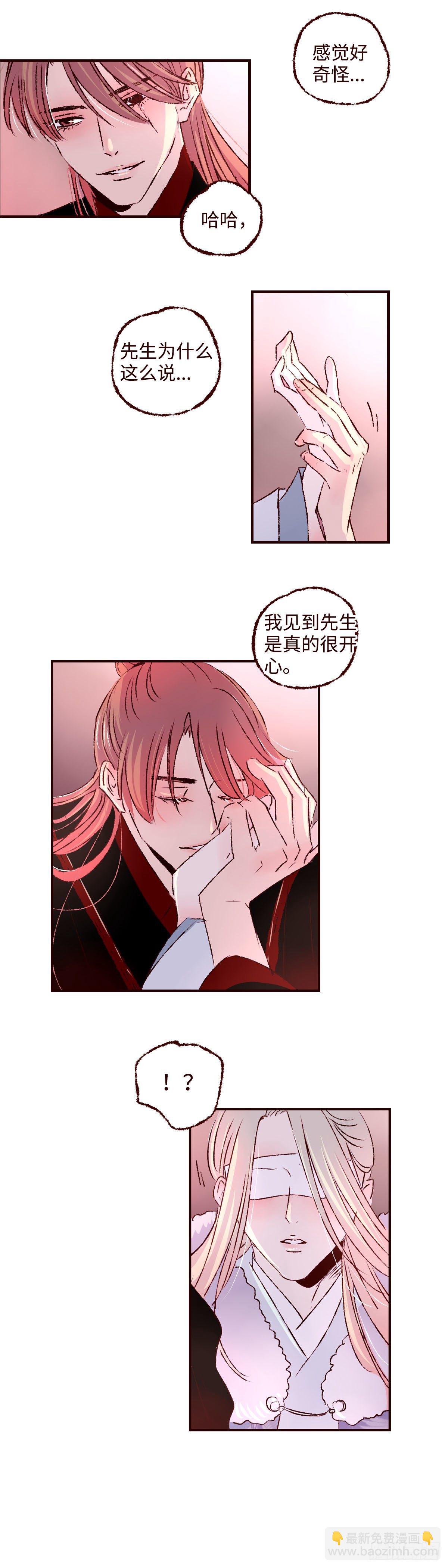 第二十回《暗涌》-第20话