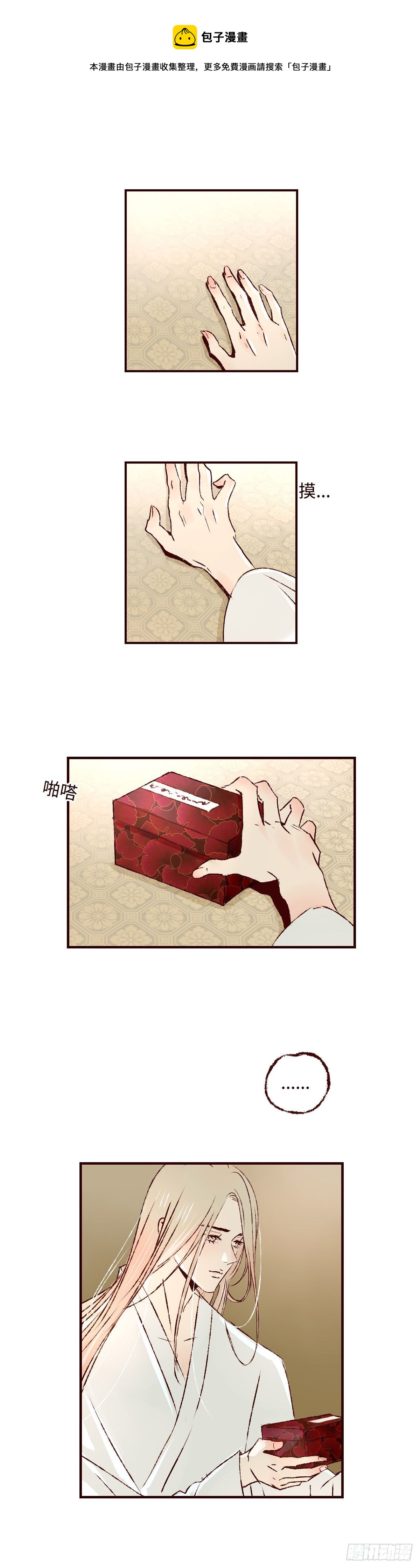 第二十二回《解药》-第22话