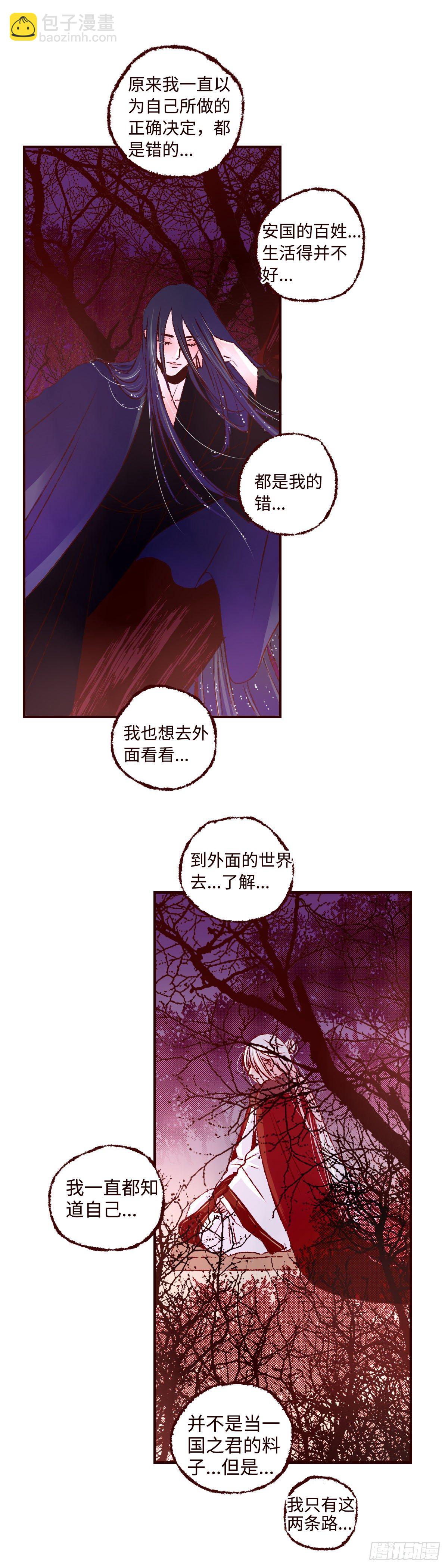 第二十二回《解药》-第22话