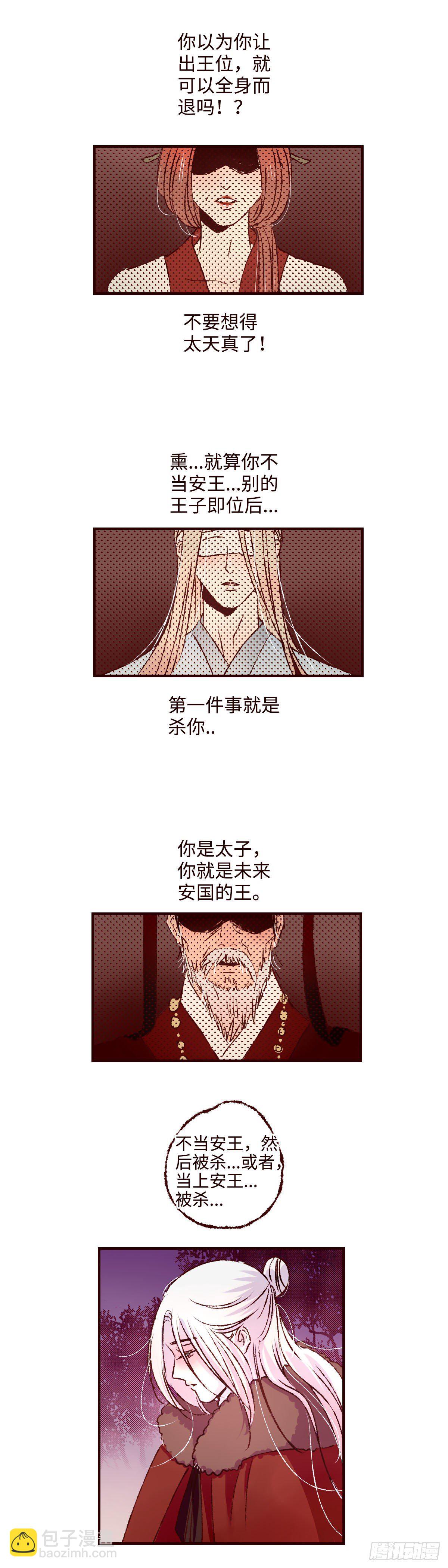 第二十二回《解药》-第22话