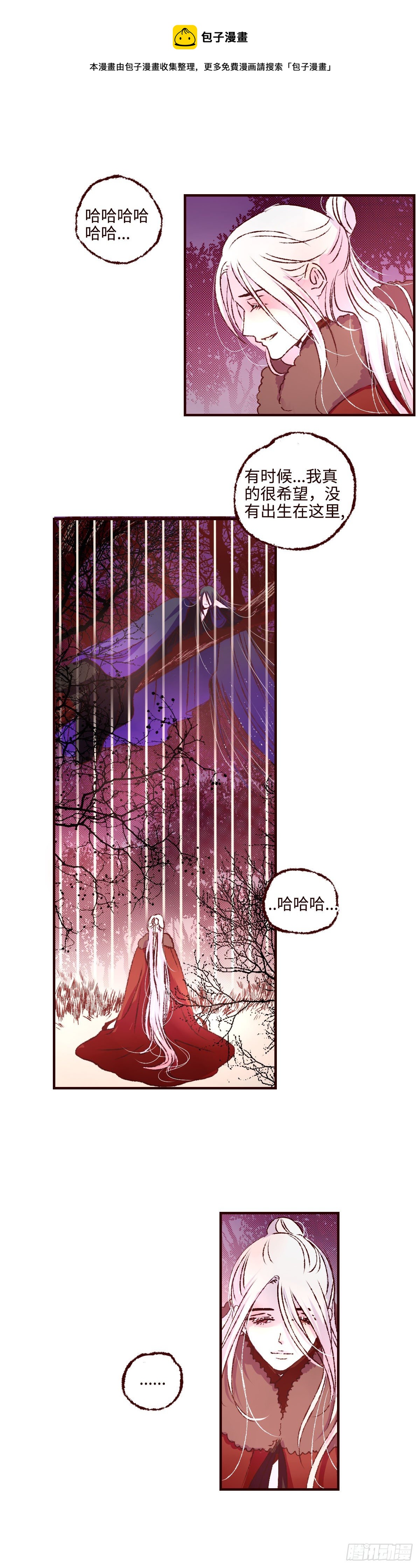 第二十二回《解药》-第22话