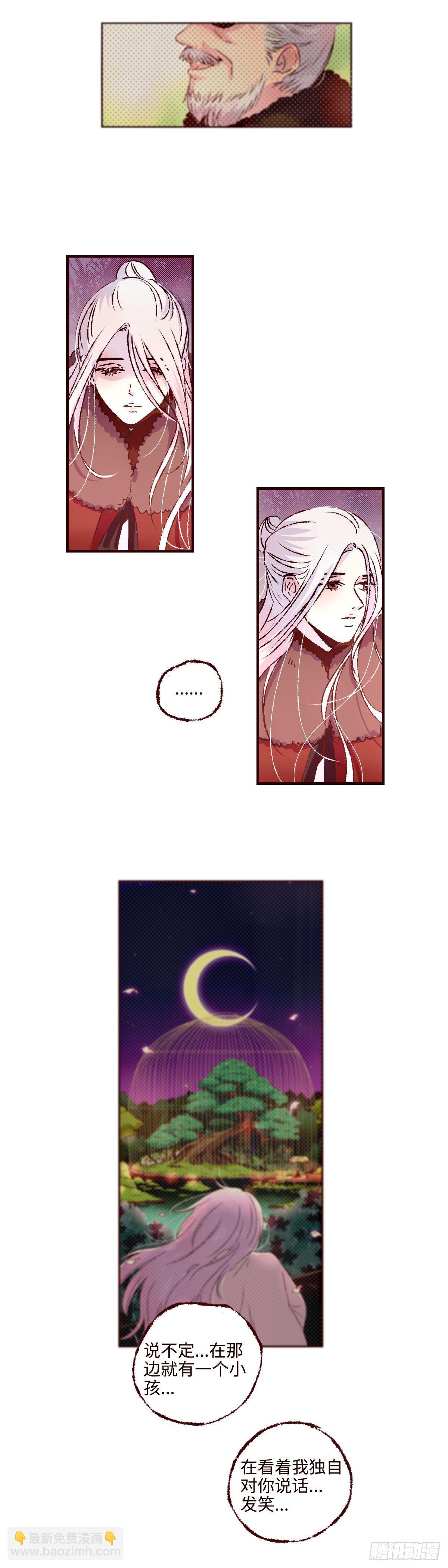 第二十二回《解药》-第22话