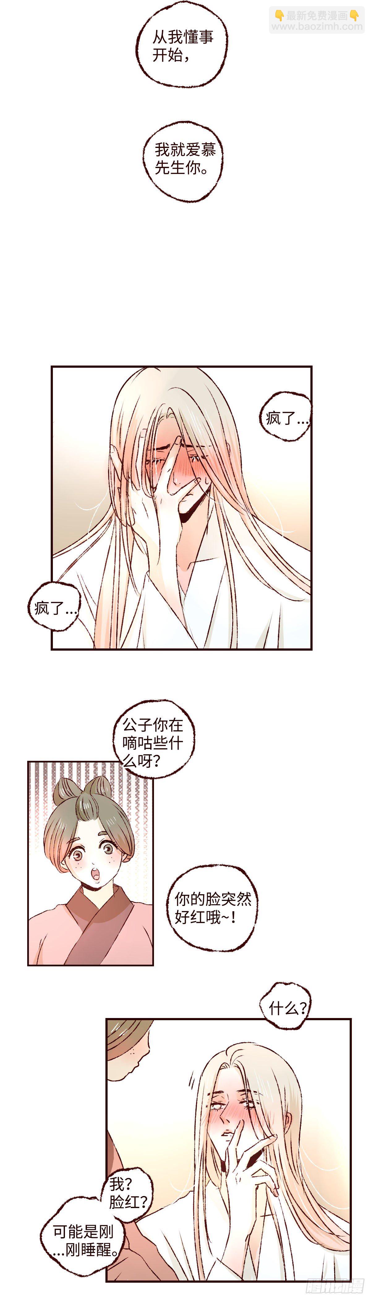 第二十二回《解药》-第22话