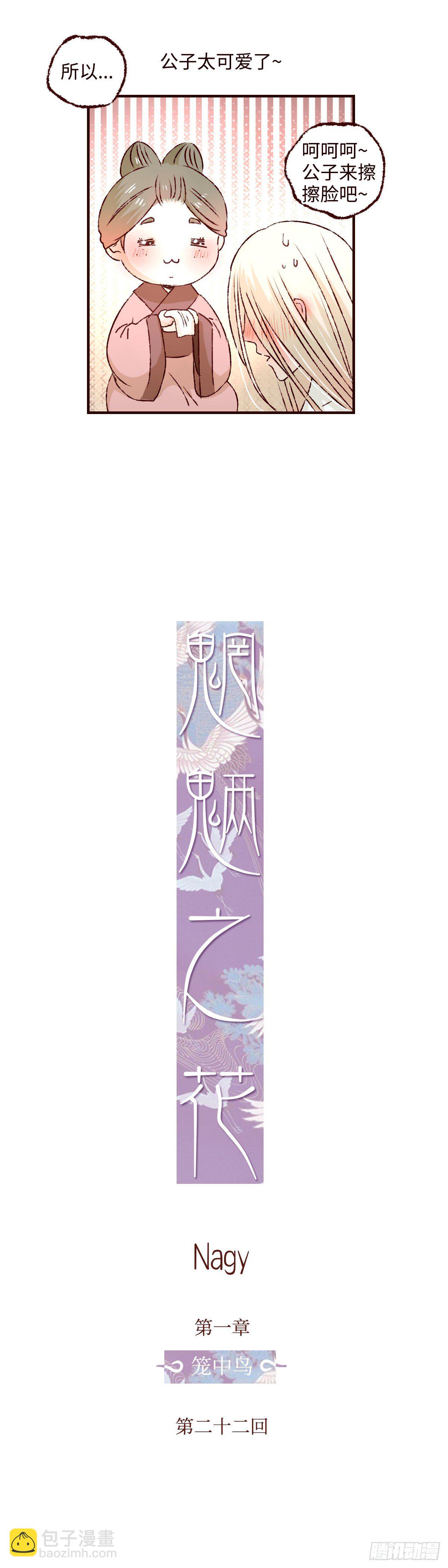 第二十二回《解药》-第22话