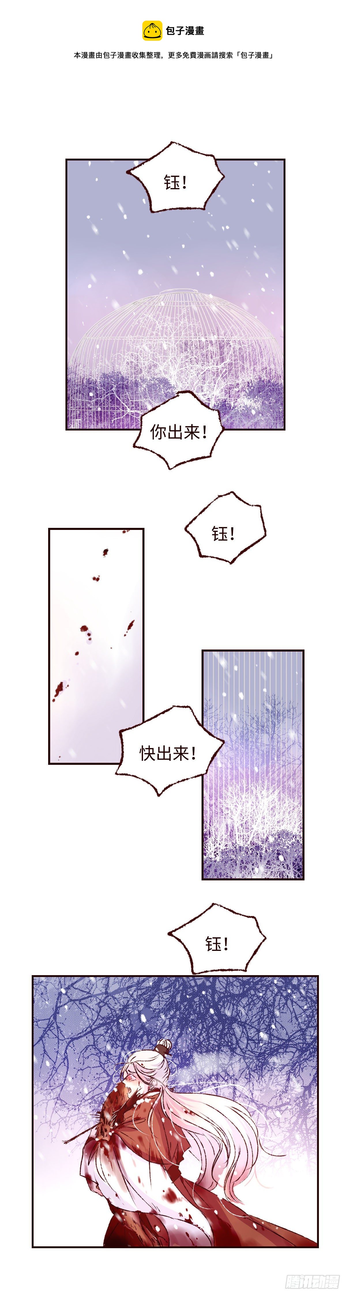 第二十五回《缚魂》-第26话