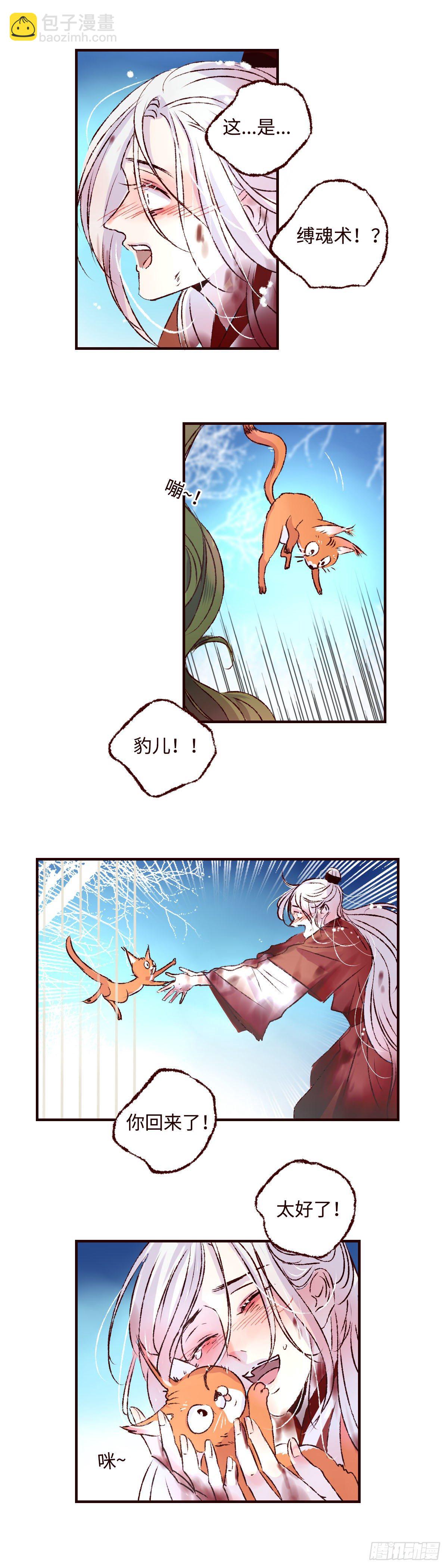 第二十五回《缚魂》-第26话