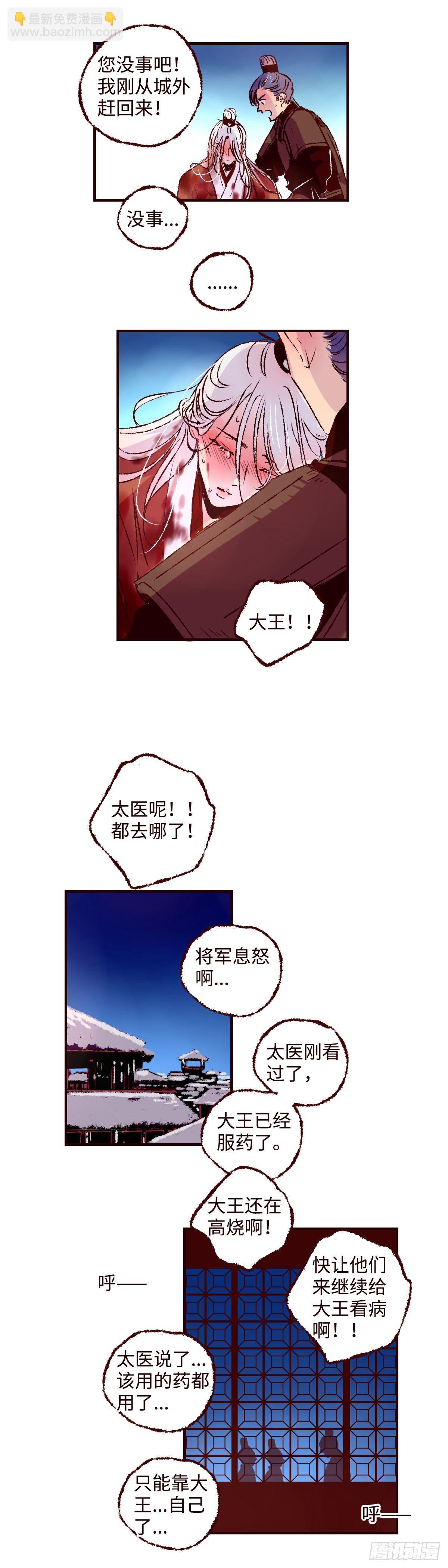 第二十五回《缚魂》-第26话