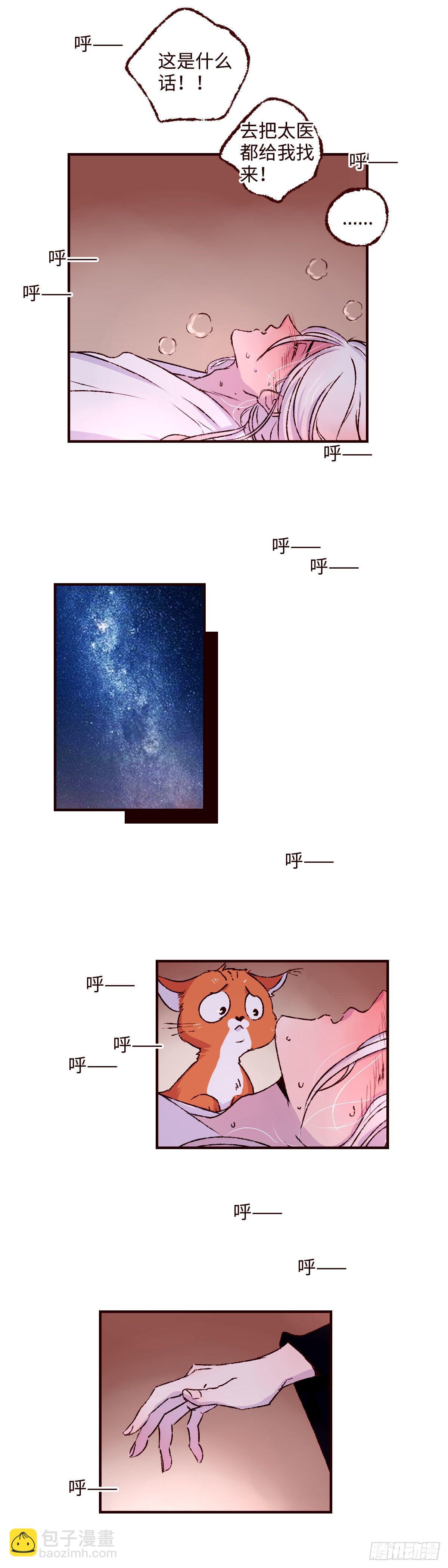 第二十五回《缚魂》-第26话