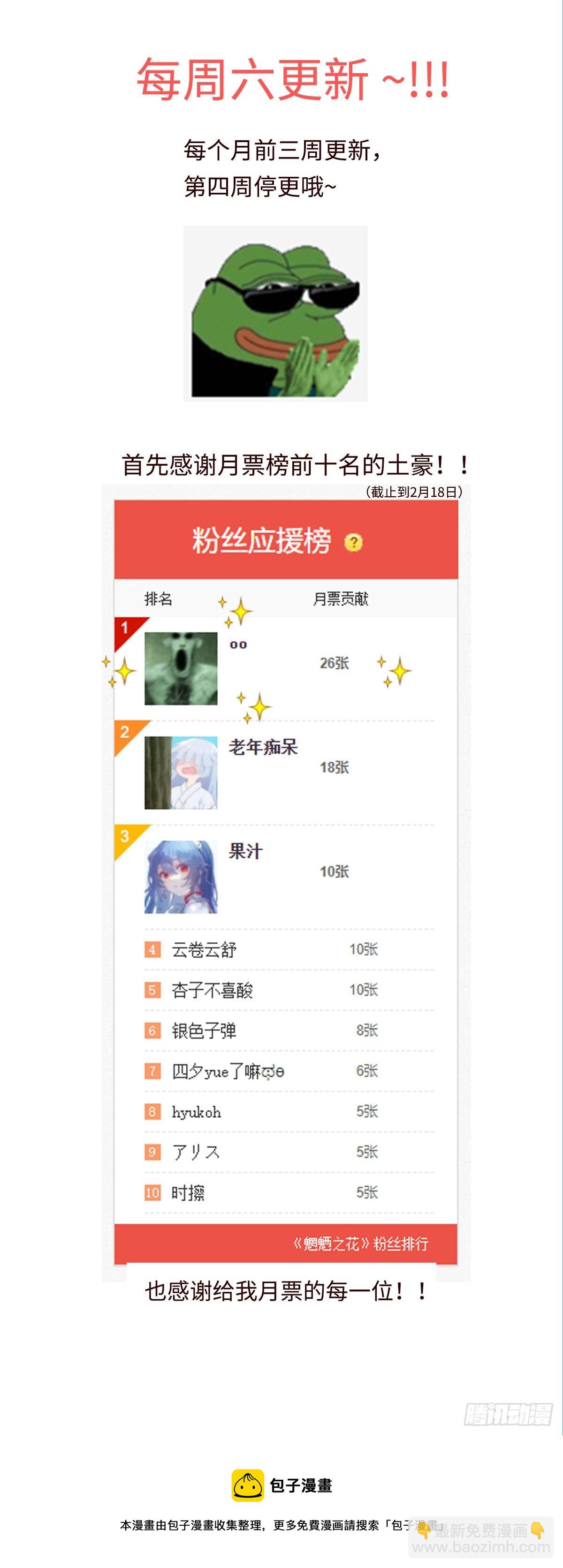 第二十五回《缚魂》-第26话