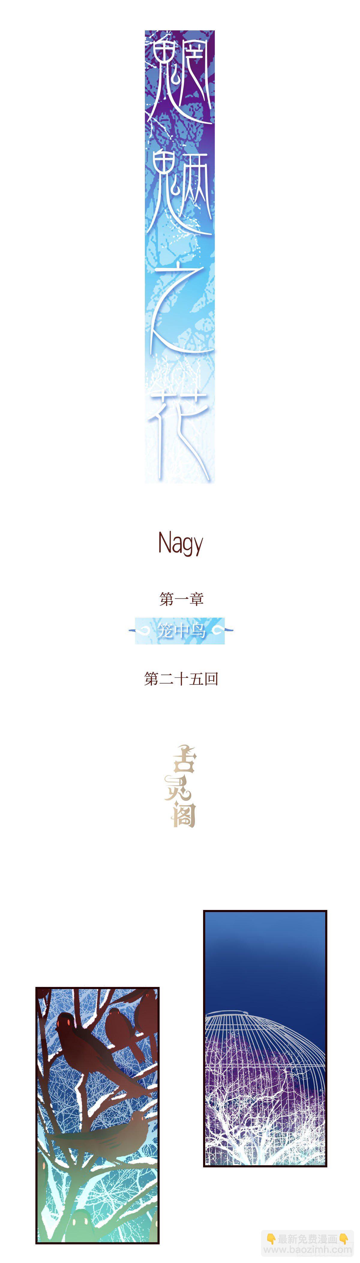 第二十五回《缚魂》-第26话