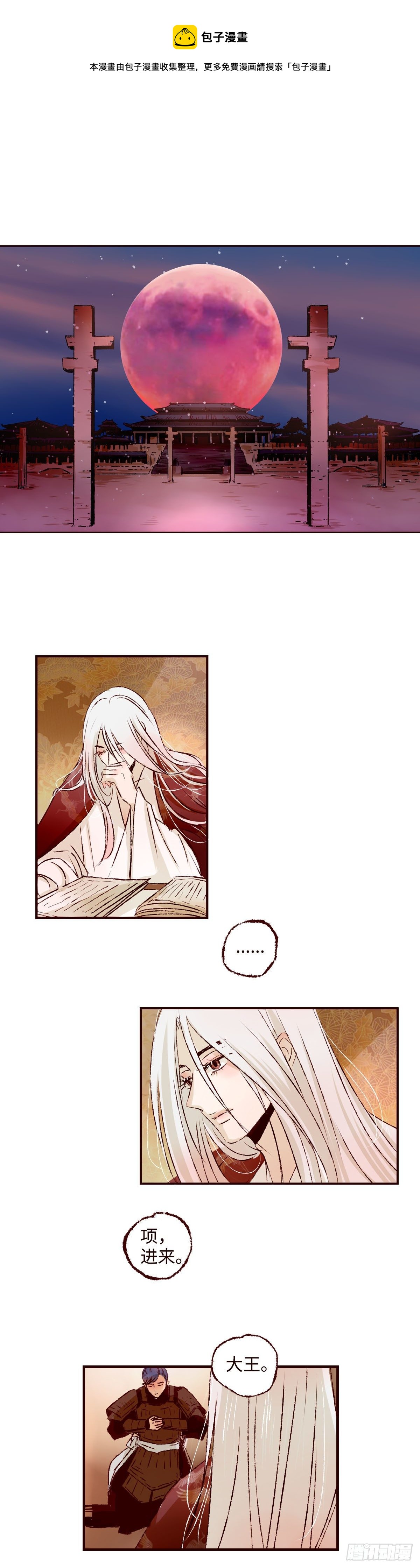 第二十七回《分逃》-第28话