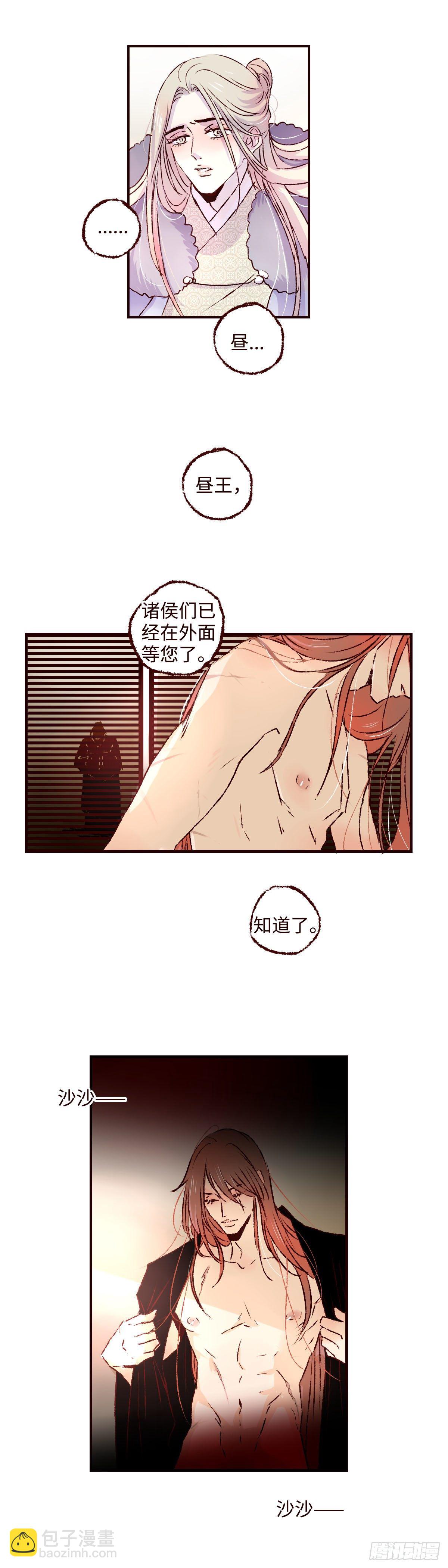 第二十七回《分逃》-第28话