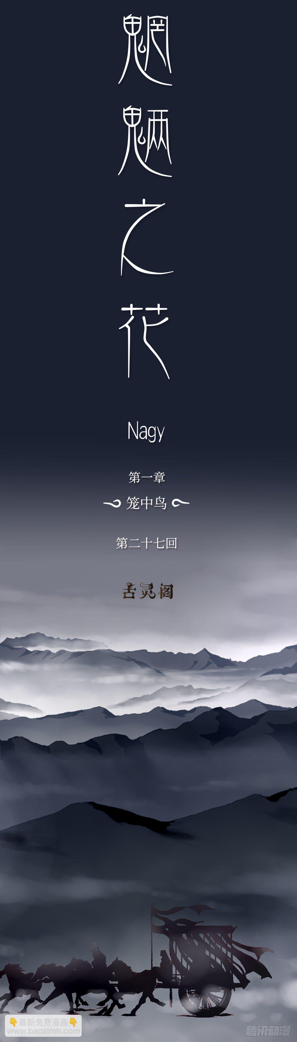 第二十七回《分逃》-第28话