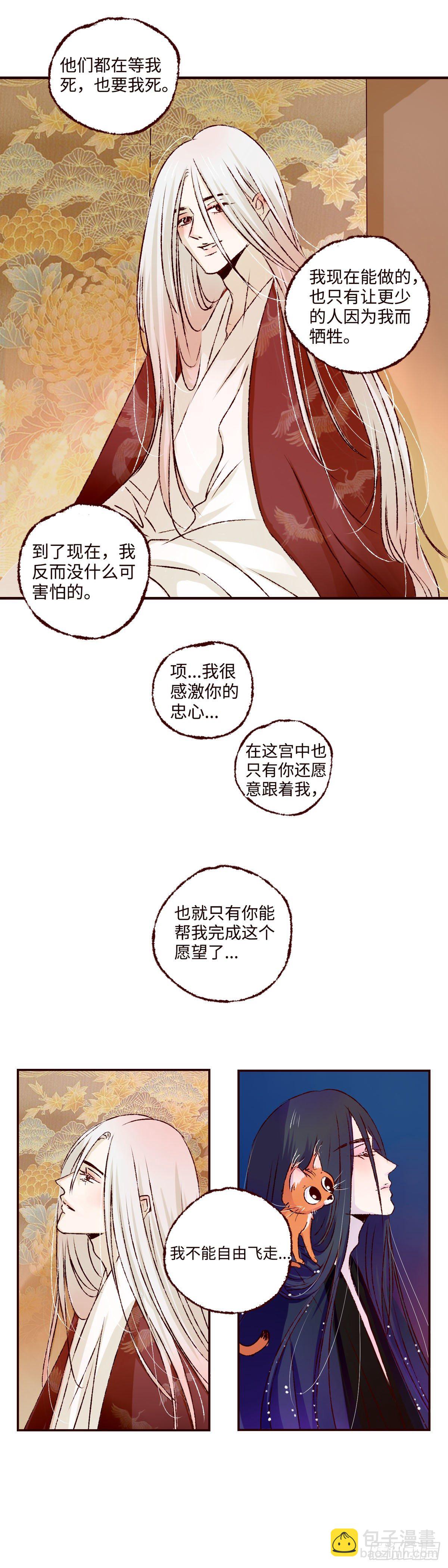 第二十七回《分逃》-第28话