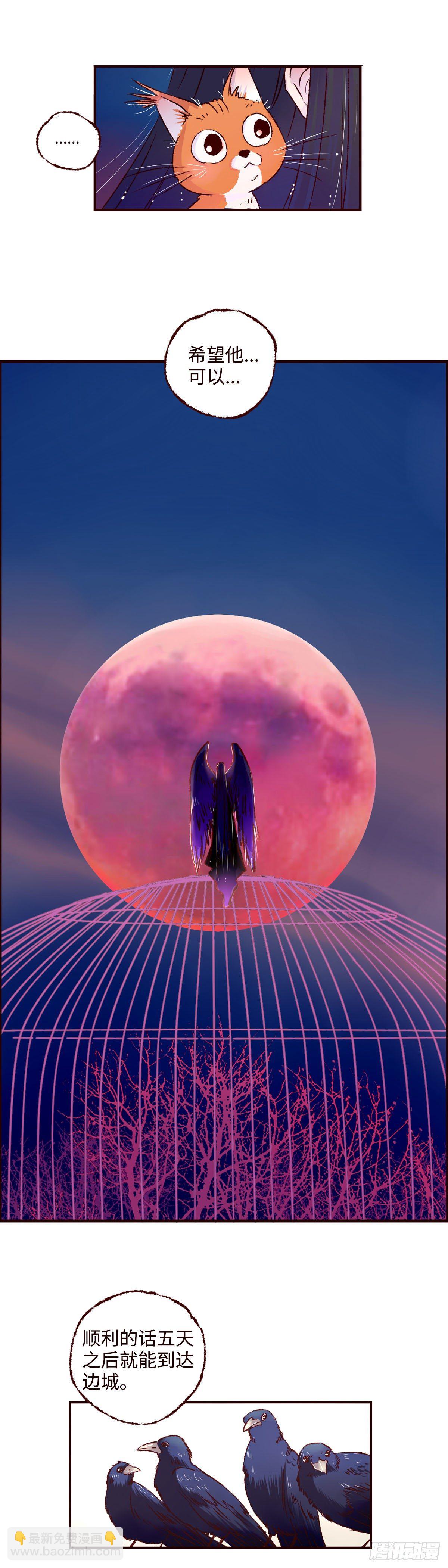 第二十七回《分逃》-第28话