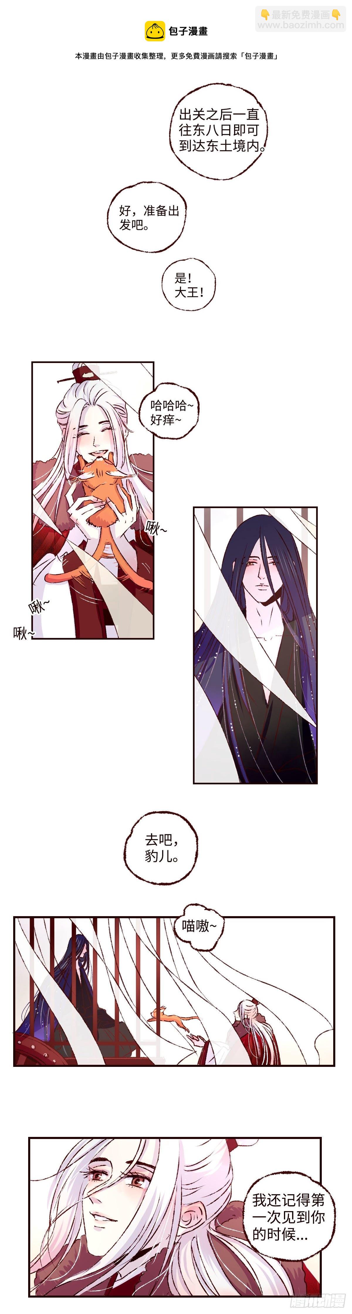 第二十七回《分逃》-第28话