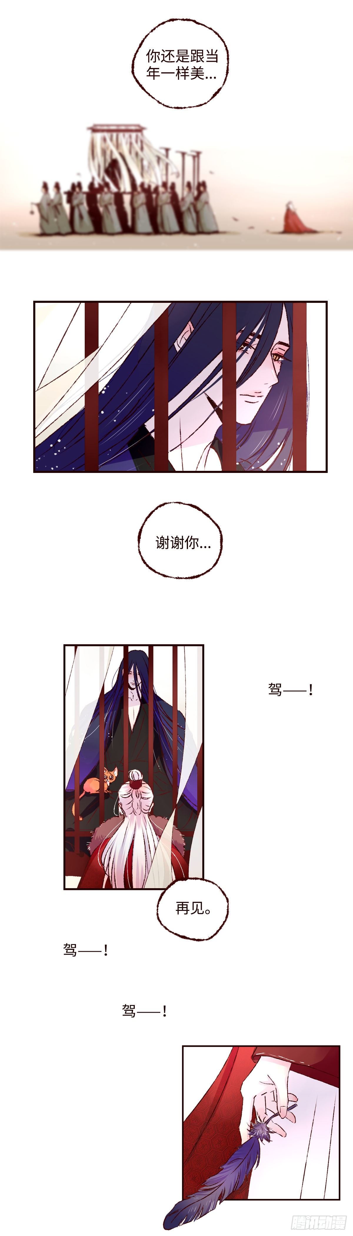 第二十七回《分逃》-第28话