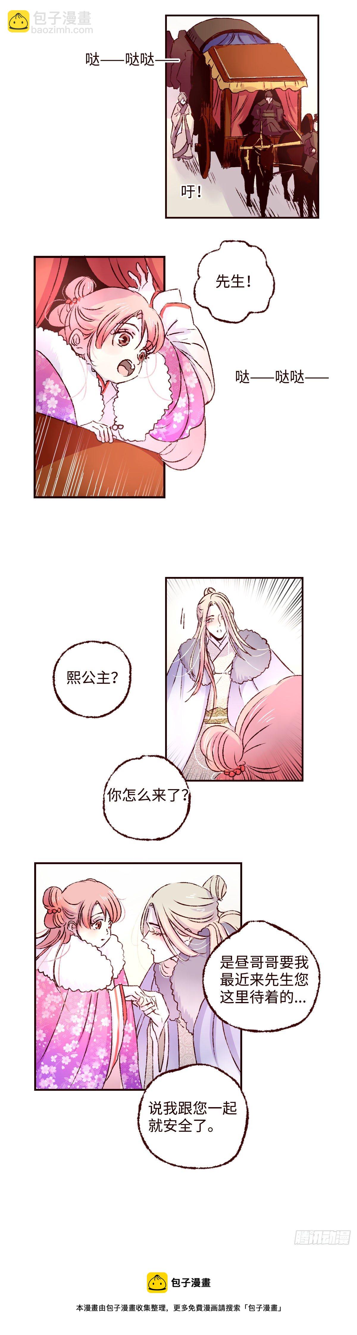 第二十七回《分逃》-第28话