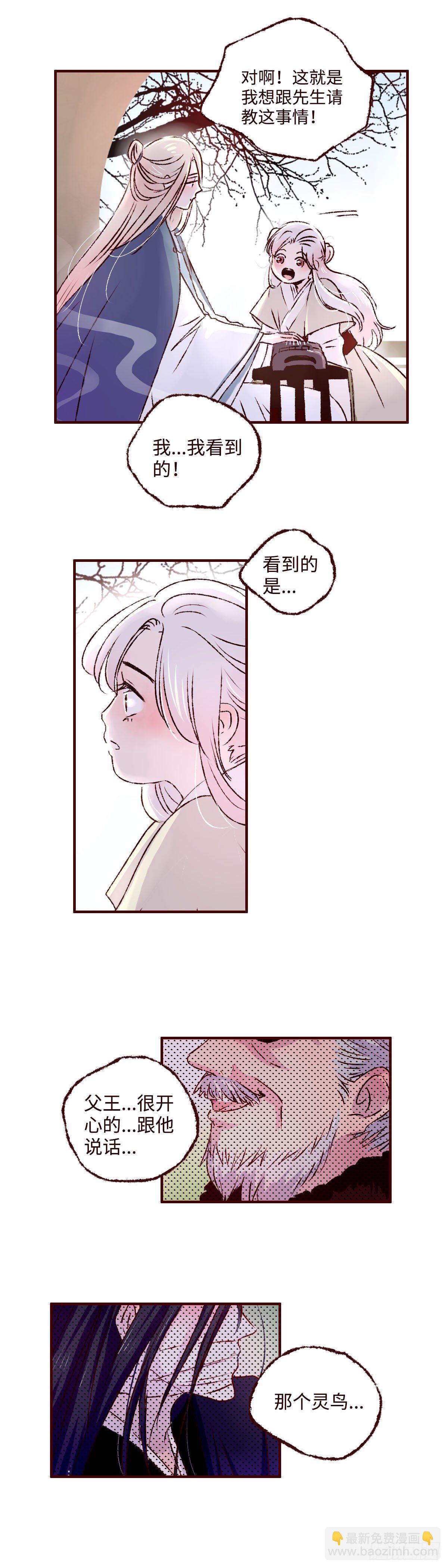 第四回《听说》-第4话