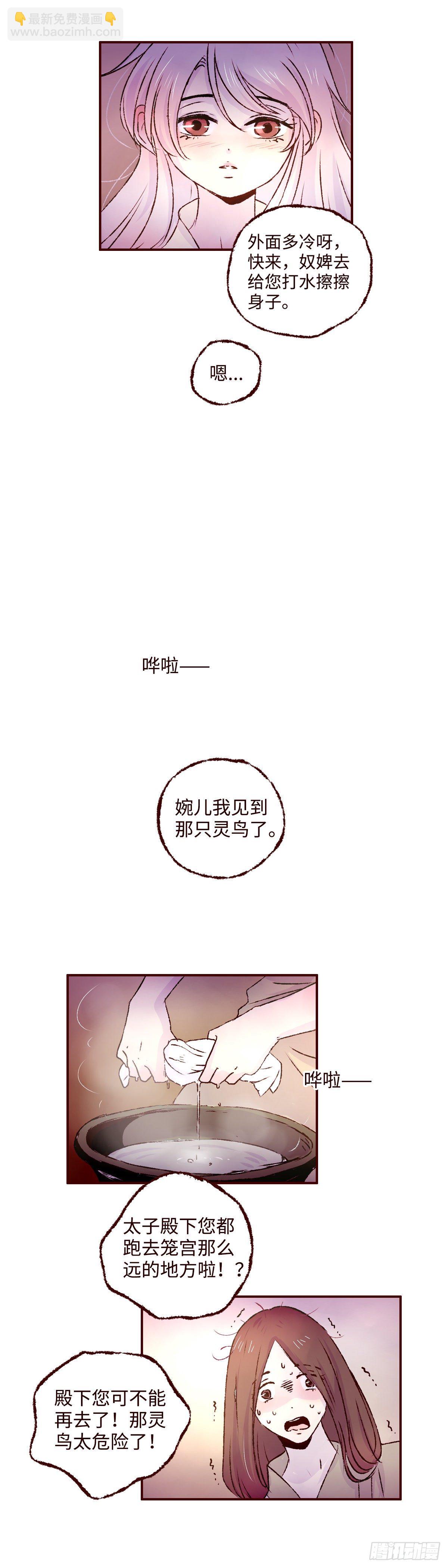 第四回《听说》-第4话