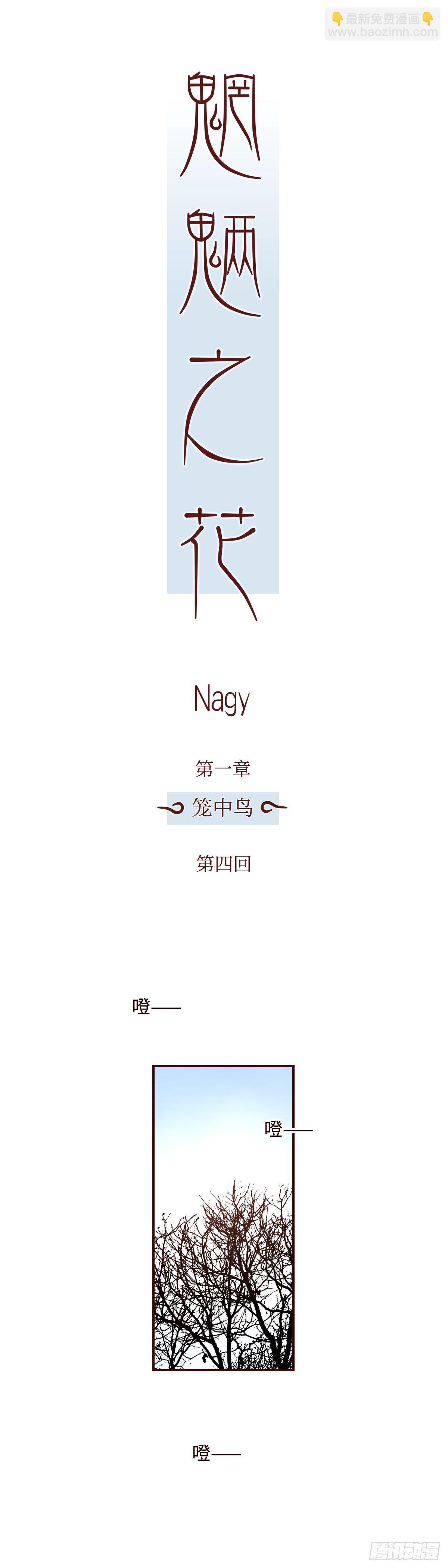 第四回《听说》-第4话