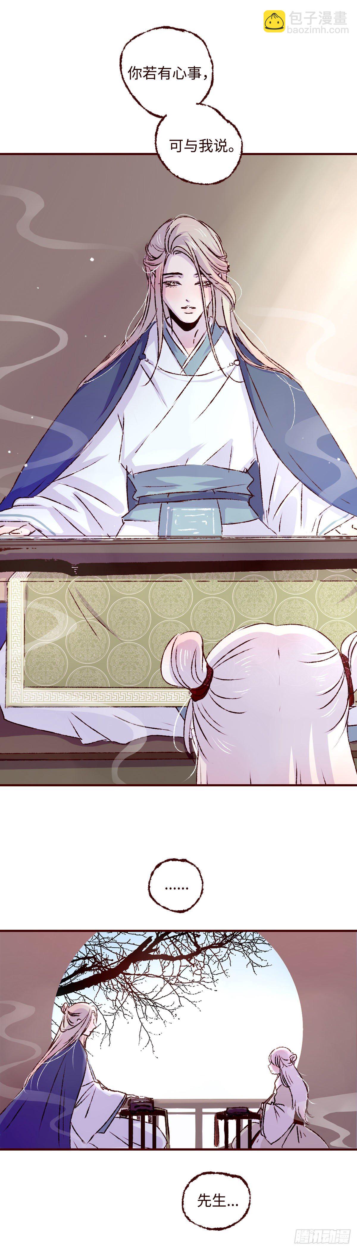 第四回《听说》-第4话