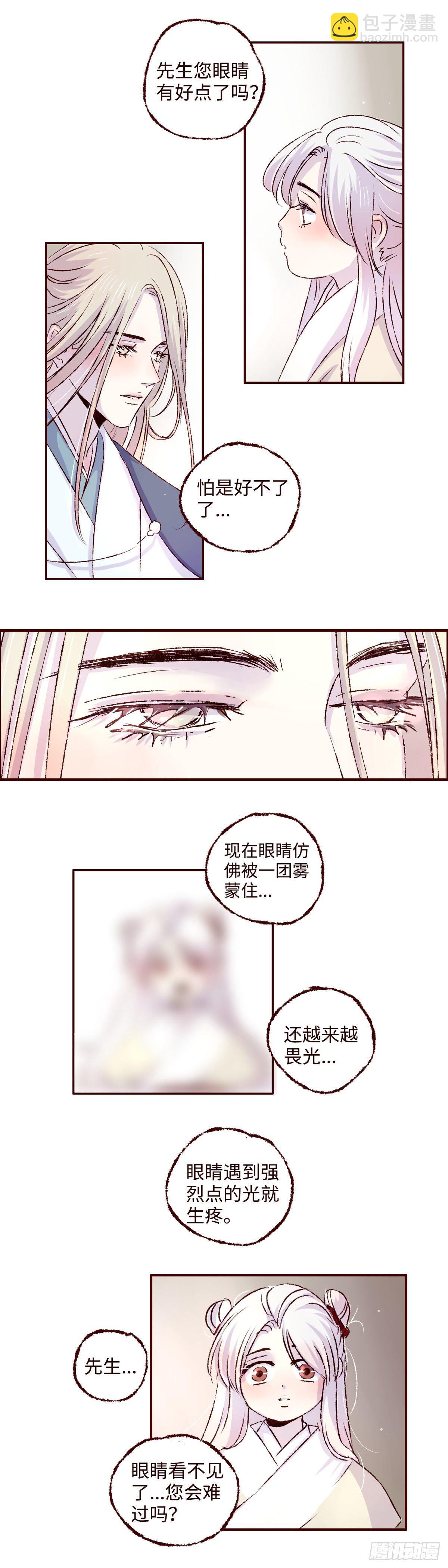 第四回《听说》-第4话