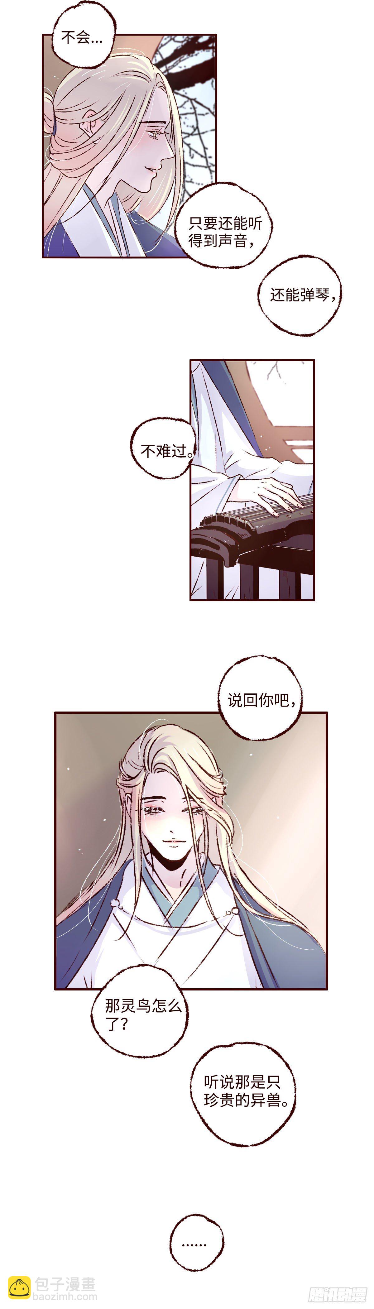 第四回《听说》-第4话