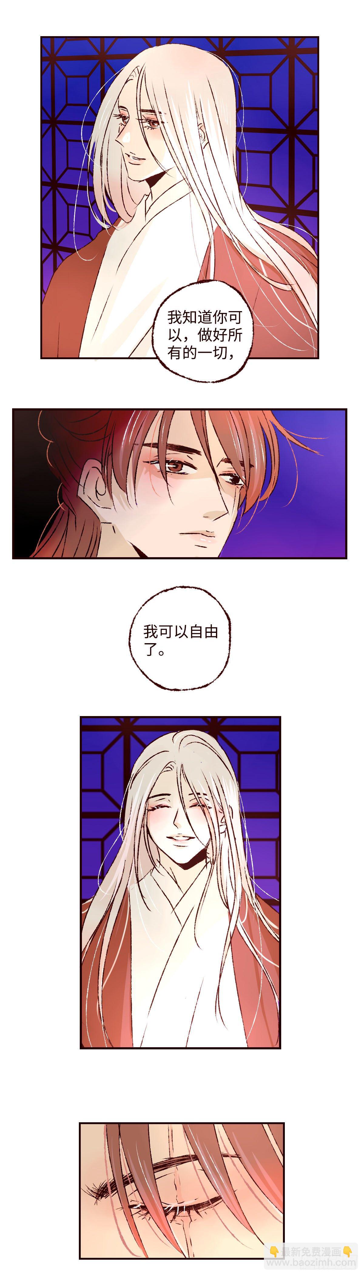 第二十九回《夜歌》-第30话