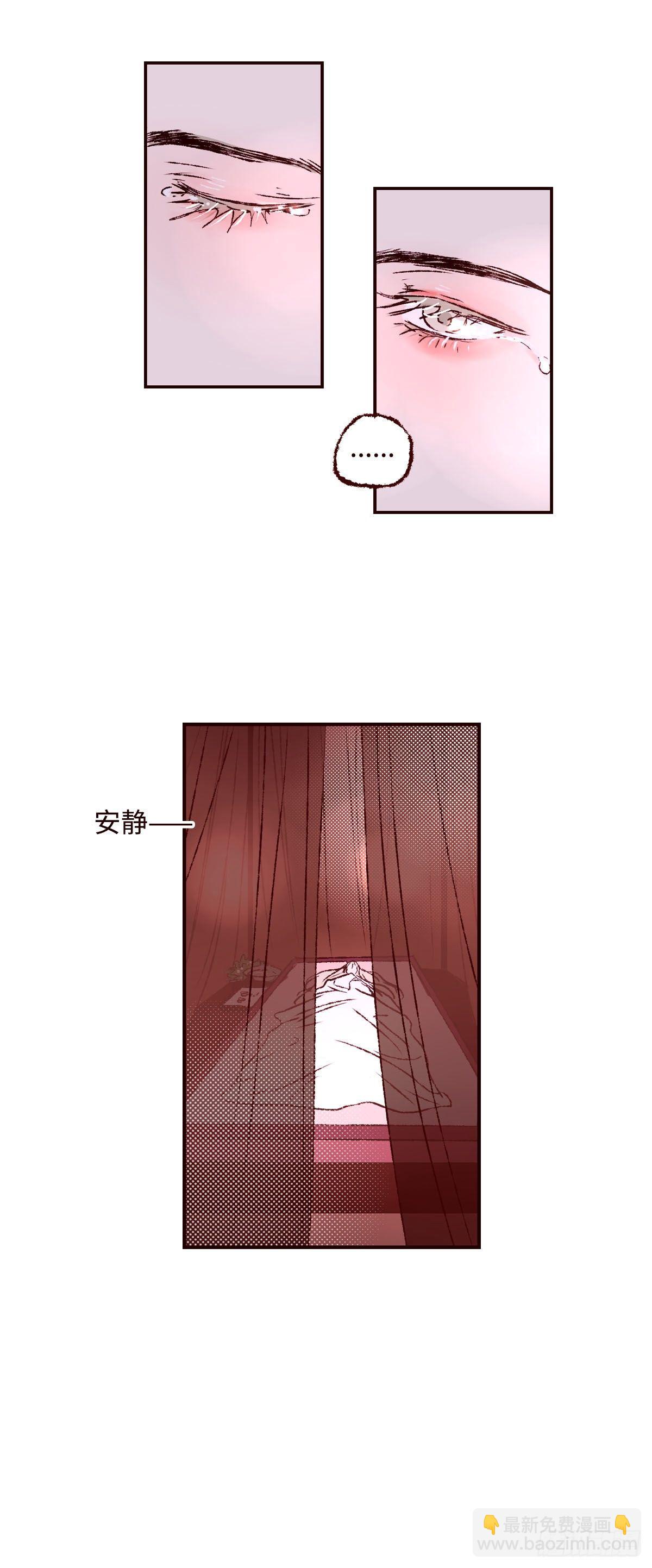 第二十九回《夜歌》-第30话