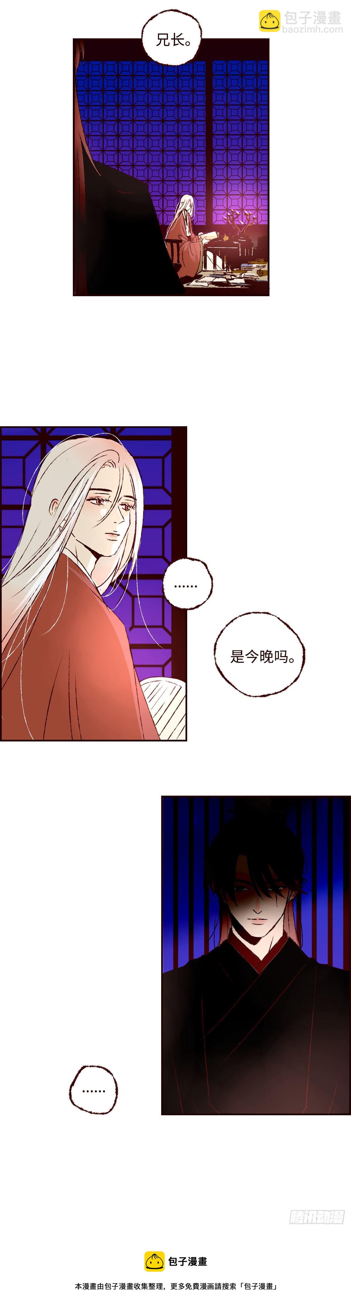 第二十九回《夜歌》-第30话