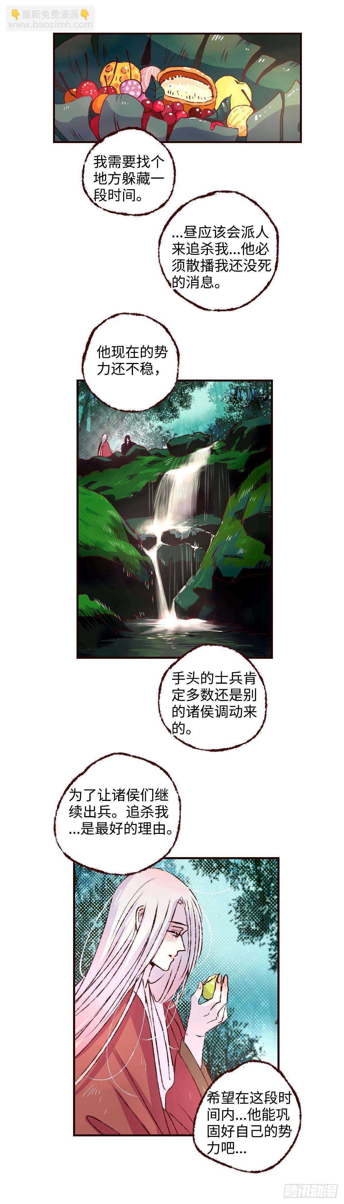 第三十一回《绿意》-第32话