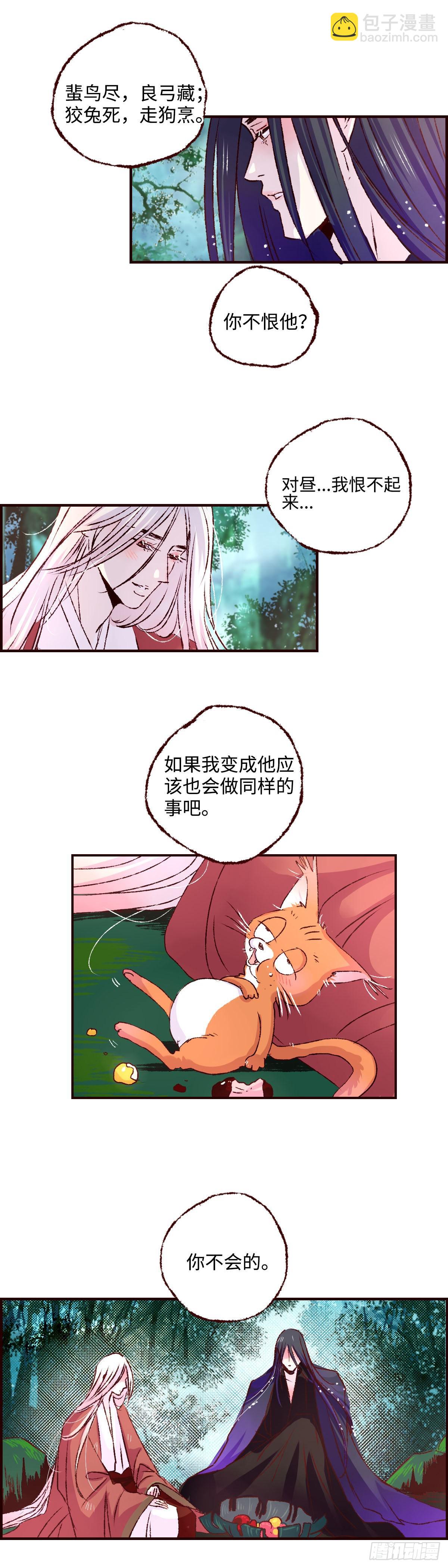 第三十一回《绿意》-第32话