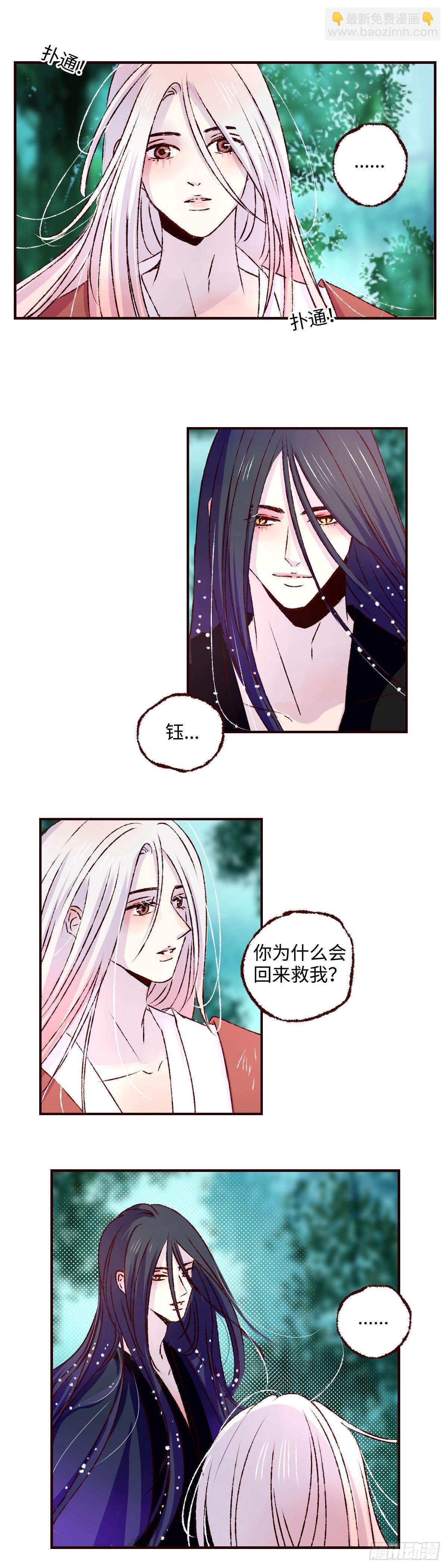 第三十一回《绿意》-第32话