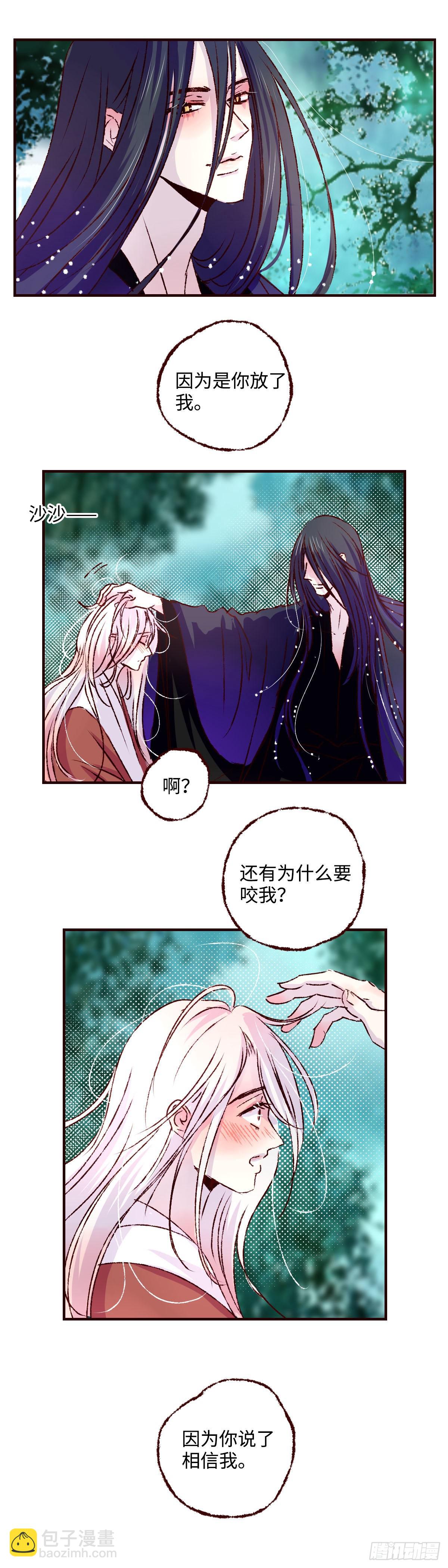 第三十一回《绿意》-第32话