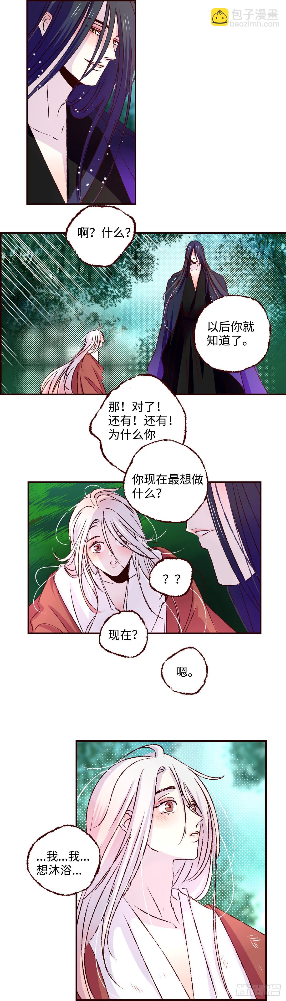 第三十一回《绿意》-第32话