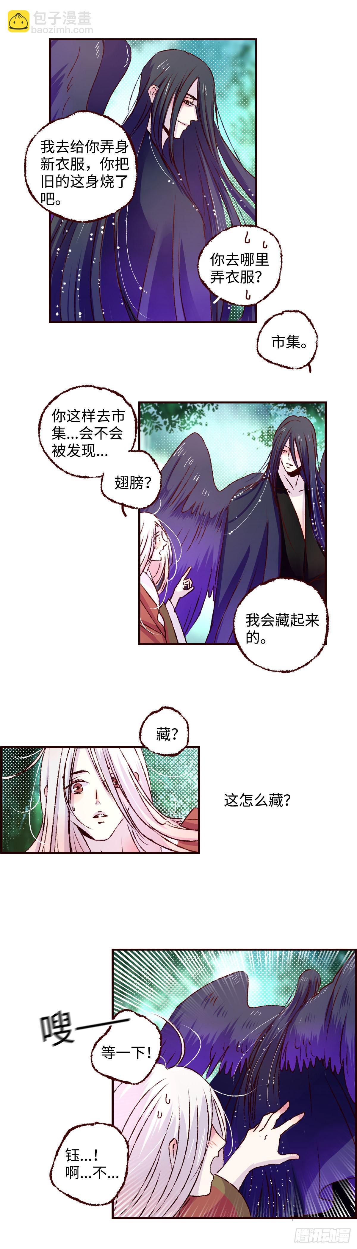 第三十一回《绿意》-第32话