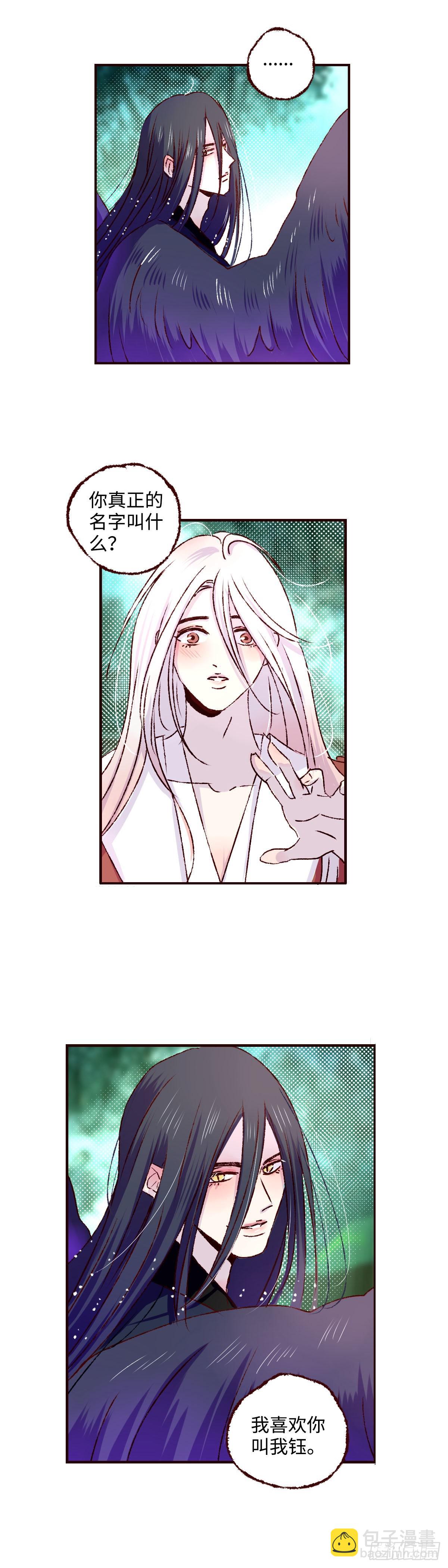 第三十一回《绿意》-第32话