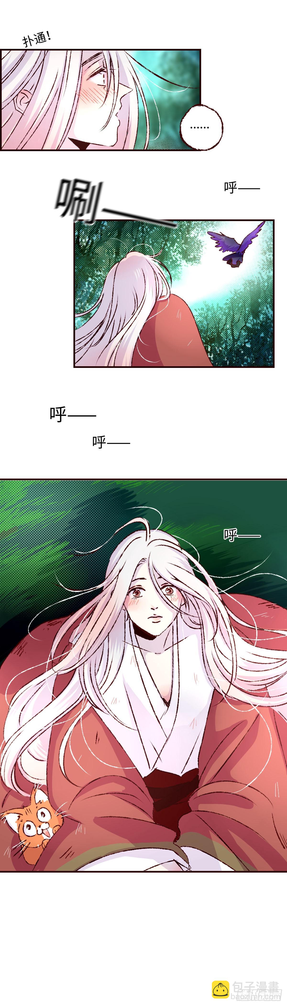 第三十一回《绿意》-第32话