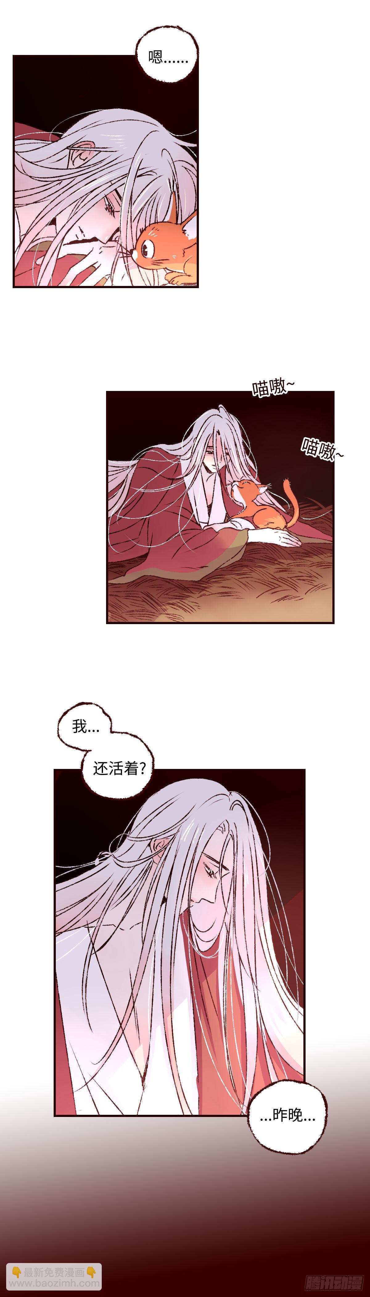 第三十一回《绿意》-第32话