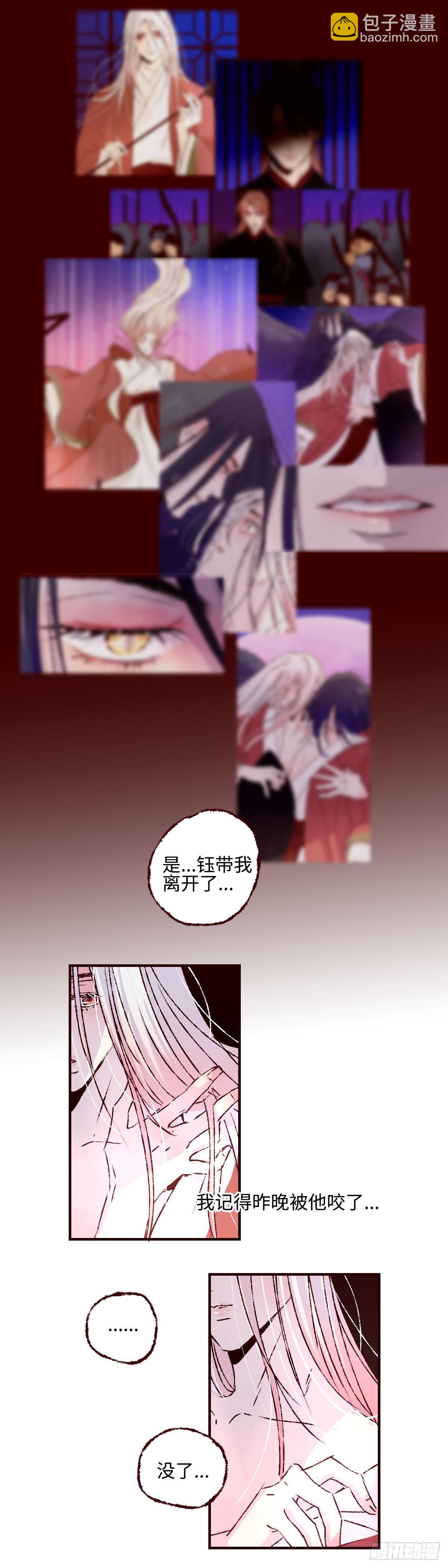 第三十一回《绿意》-第32话