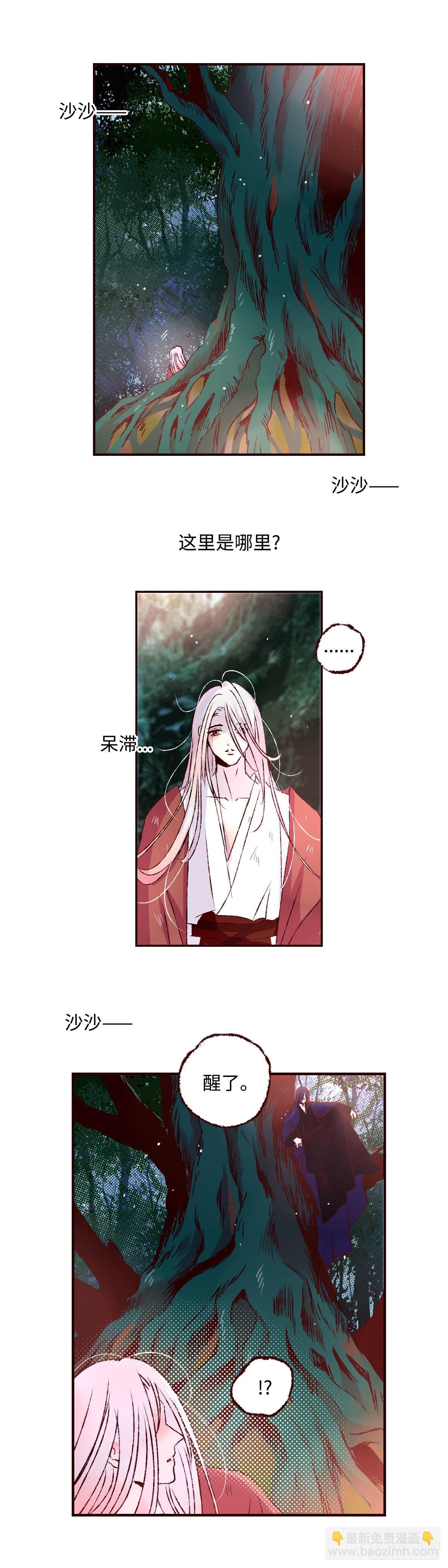 第三十一回《绿意》-第32话