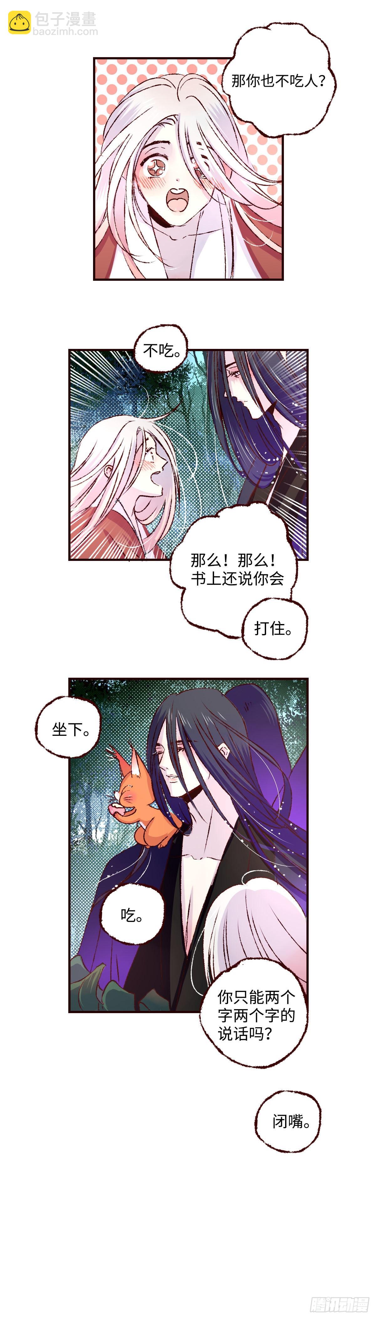 第三十一回《绿意》-第32话