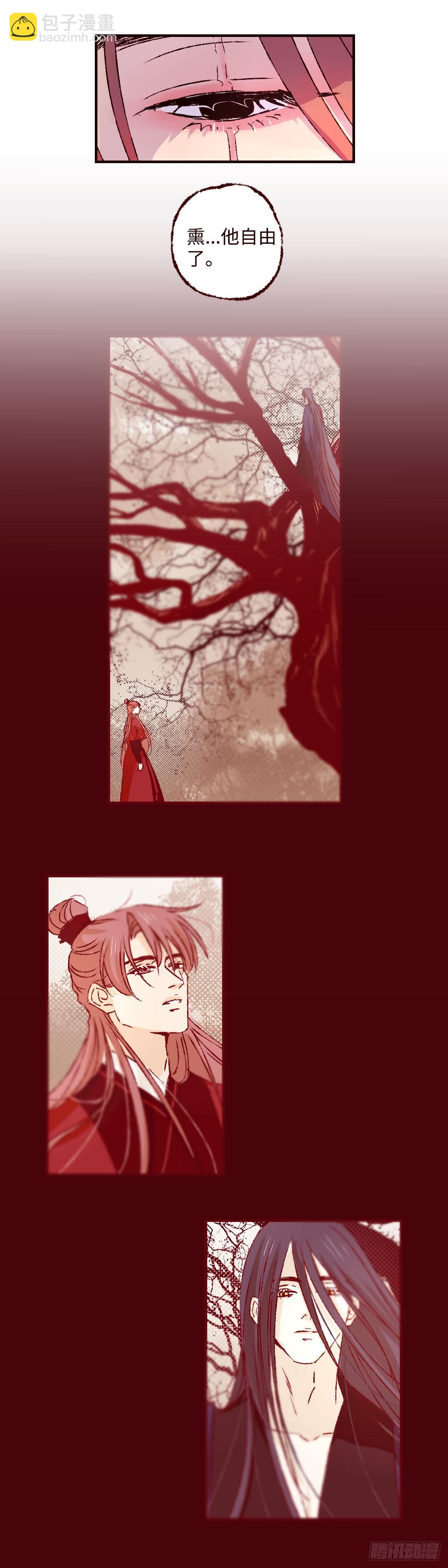 第三十三回《疏影》-第34话