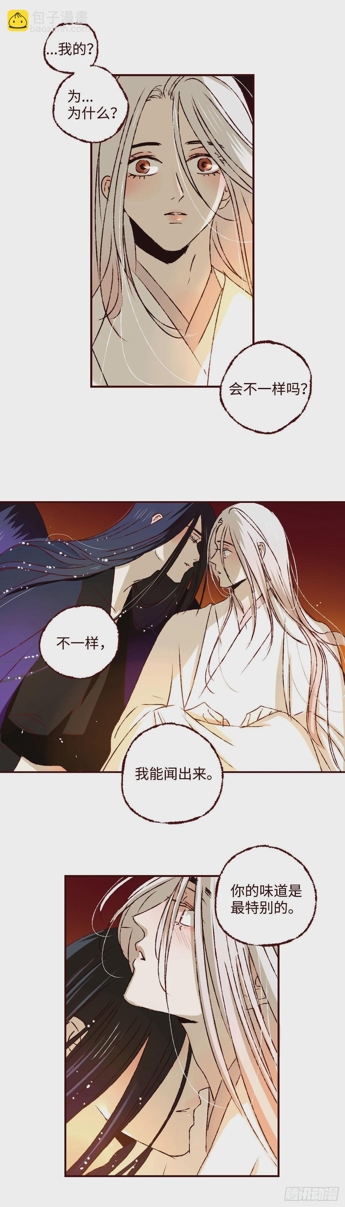 第三十三回《疏影》-第34话