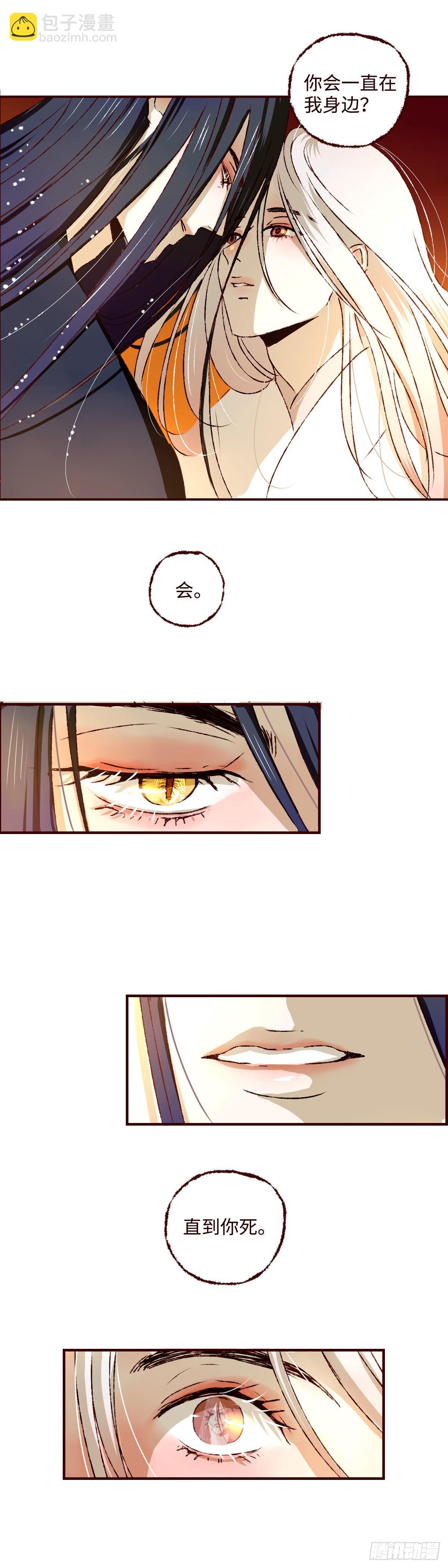 第三十三回《疏影》-第34话