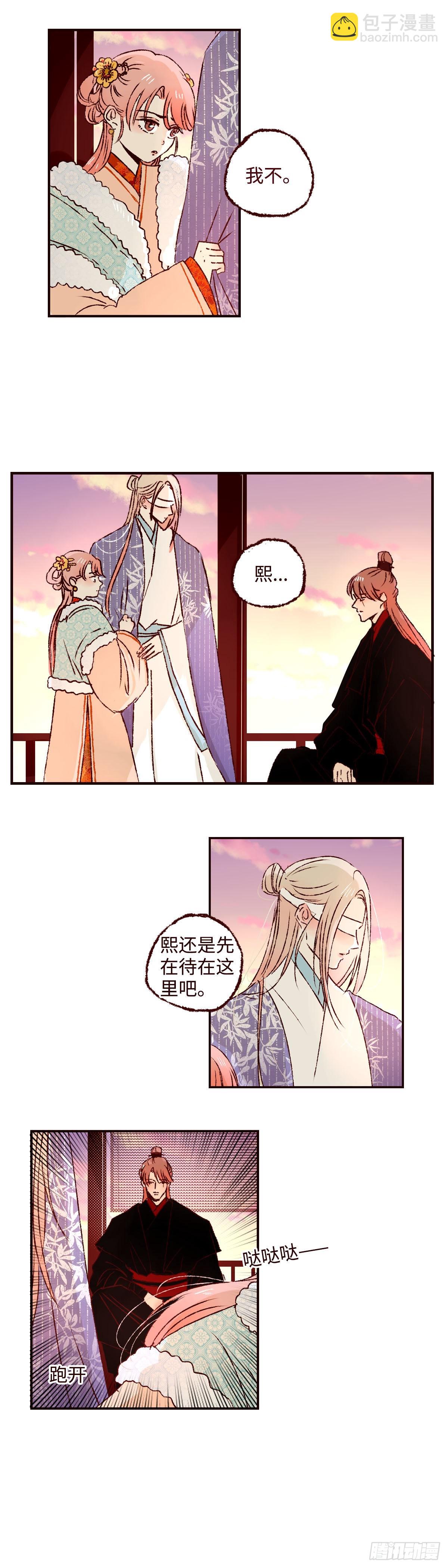 第三十三回《疏影》-第34话